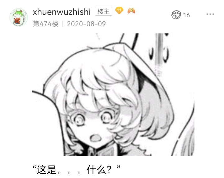 《【安科】过于漫长的幻想入》漫画最新章节妖狐（九）免费下拉式在线观看章节第【45】张图片