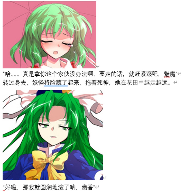 《【安科】过于漫长的幻想入》漫画最新章节妖怪与魔女免费下拉式在线观看章节第【33】张图片