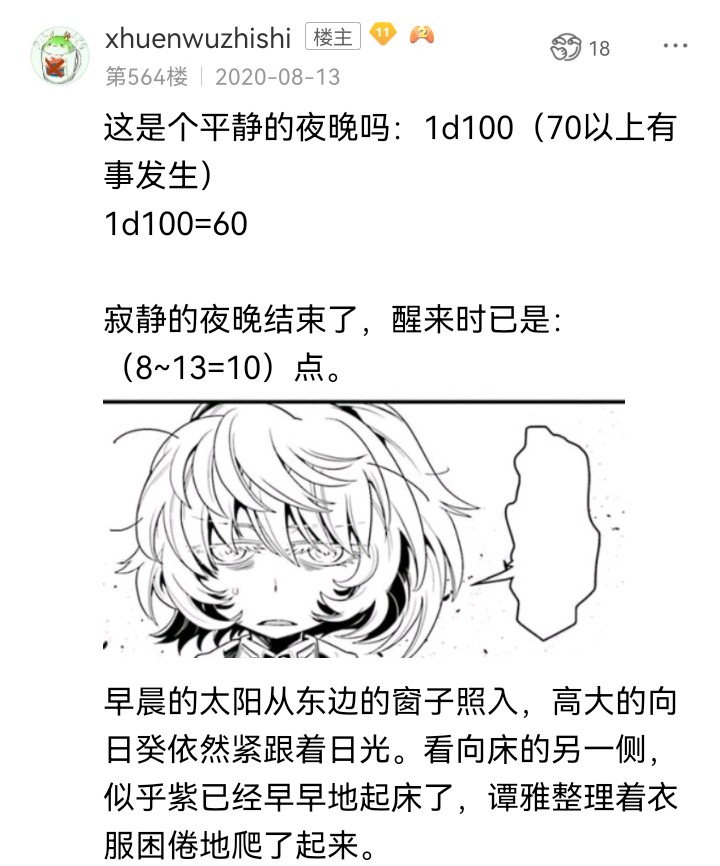 《【安科】过于漫长的幻想入》漫画最新章节魔女（十三）免费下拉式在线观看章节第【1】张图片