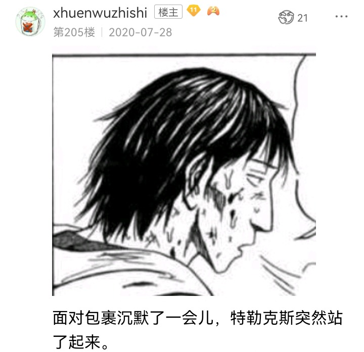 《【安科】过于漫长的幻想入》漫画最新章节魔女（二）免费下拉式在线观看章节第【11】张图片