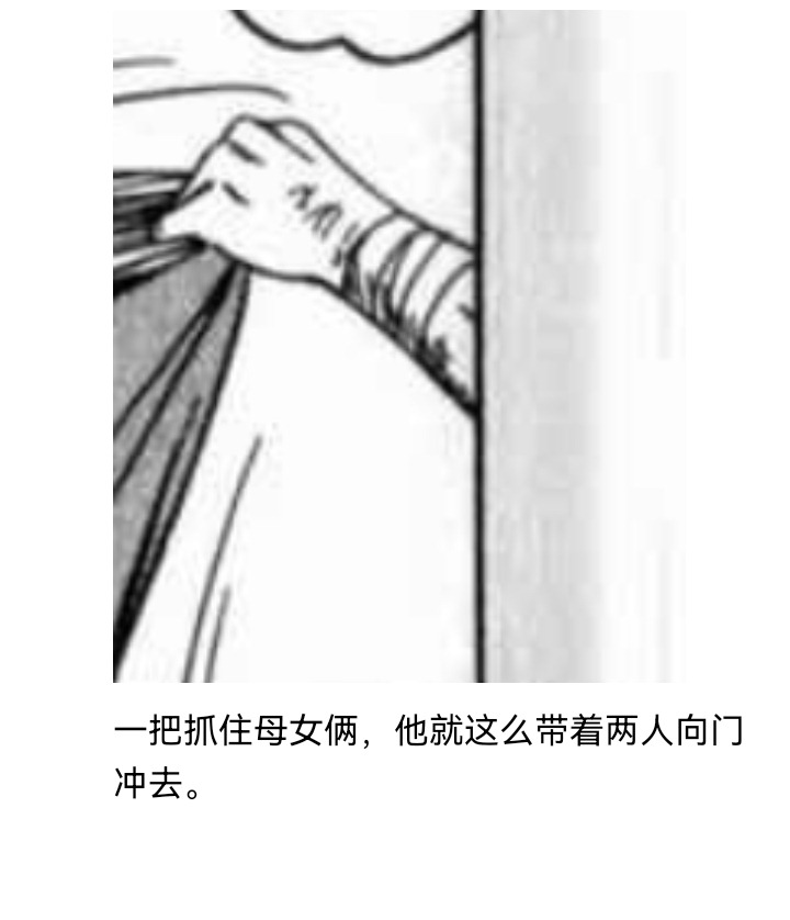 《【安科】过于漫长的幻想入》漫画最新章节妖狐（六）免费下拉式在线观看章节第【37】张图片