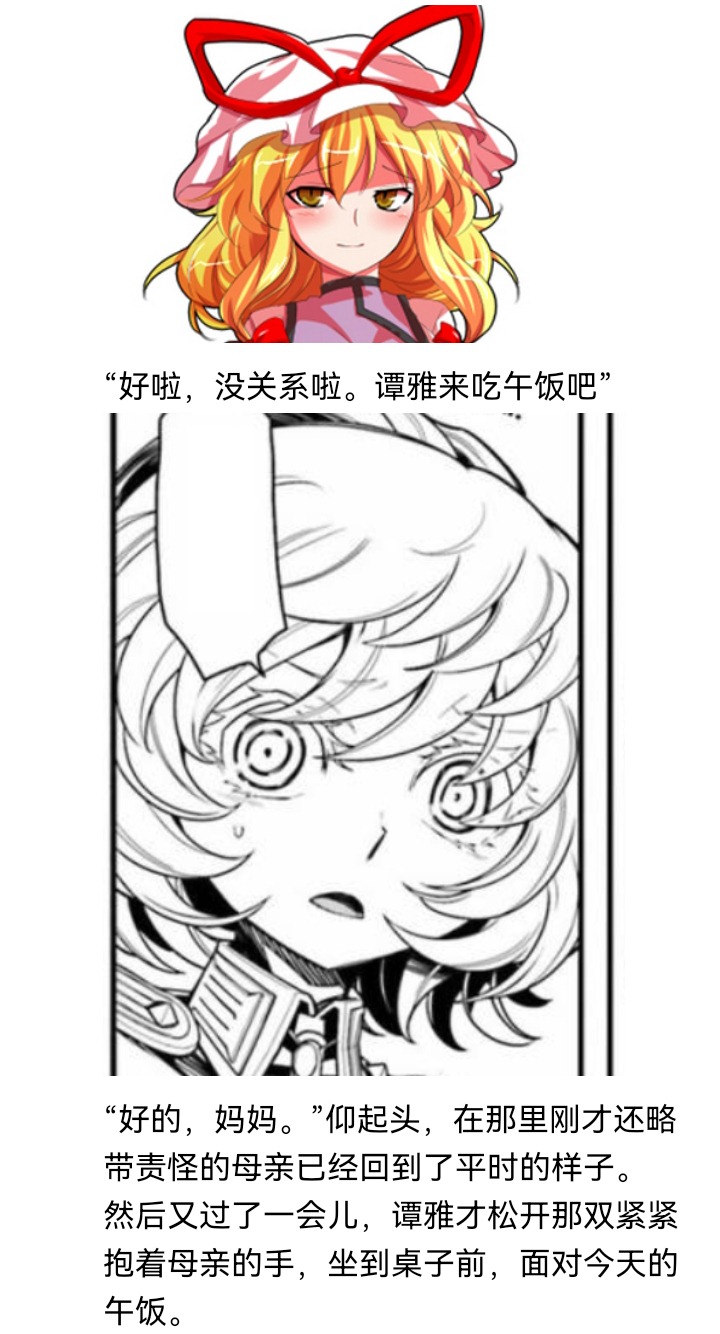 《【安科】过于漫长的幻想入》漫画最新章节妖狐（一）免费下拉式在线观看章节第【3】张图片