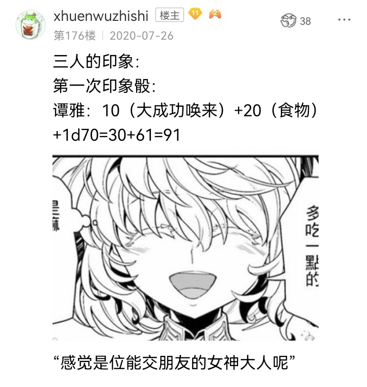 《【安科】过于漫长的幻想入》漫画最新章节妖狐（九）免费下拉式在线观看章节第【49】张图片