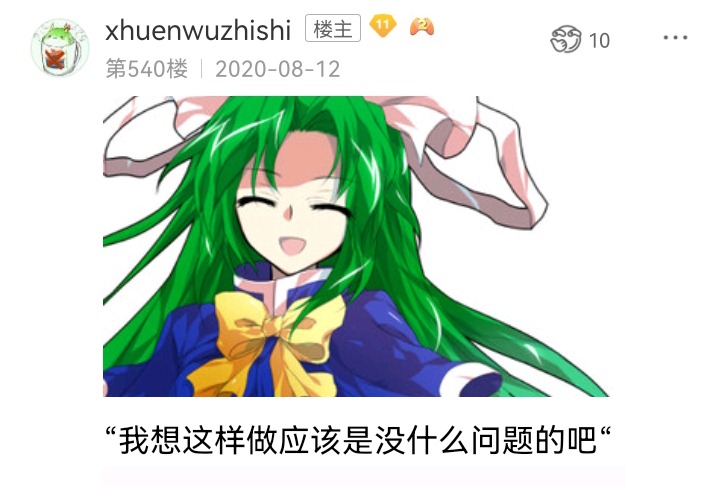 《【安科】过于漫长的幻想入》漫画最新章节魔女（十二）免费下拉式在线观看章节第【45】张图片