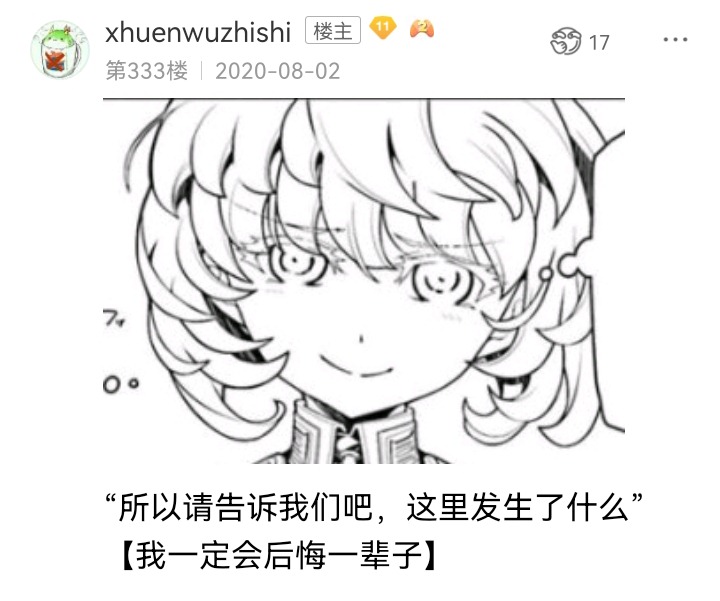 《【安科】过于漫长的幻想入》漫画最新章节幻想舞台剧免费下拉式在线观看章节第【46】张图片