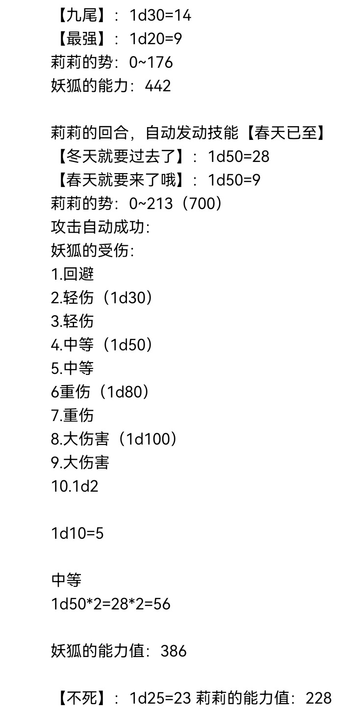 《【安科】过于漫长的幻想入》漫画最新章节妖狐（五）免费下拉式在线观看章节第【24】张图片