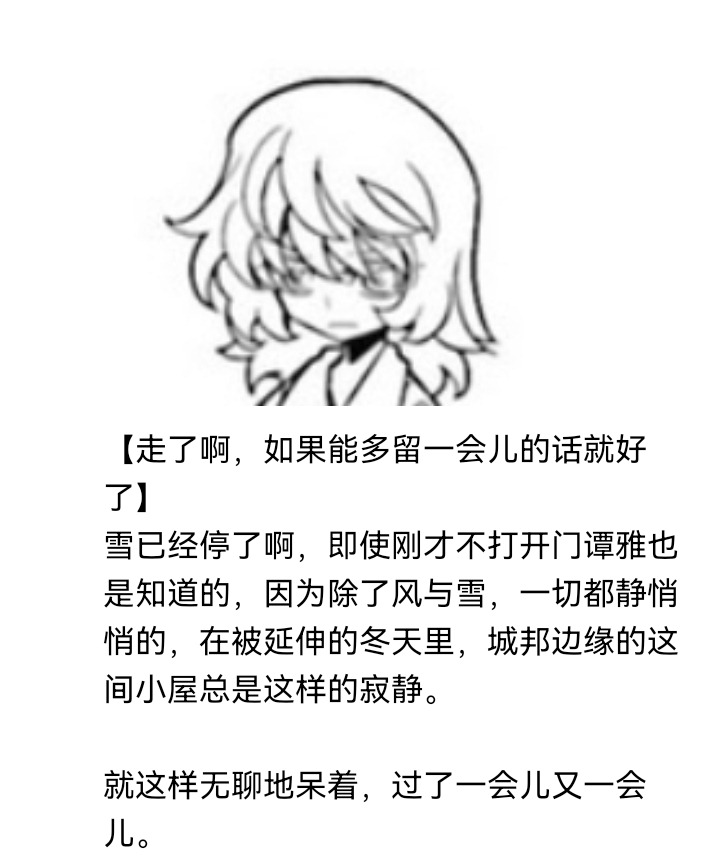 《【安科】过于漫长的幻想入》漫画最新章节妖狐（一）免费下拉式在线观看章节第【57】张图片