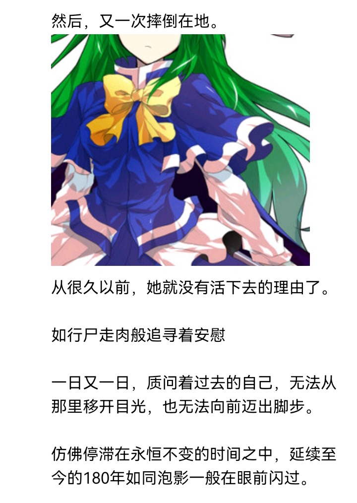 《【安科】过于漫长的幻想入》漫画最新章节魔女（十六）免费下拉式在线观看章节第【44】张图片