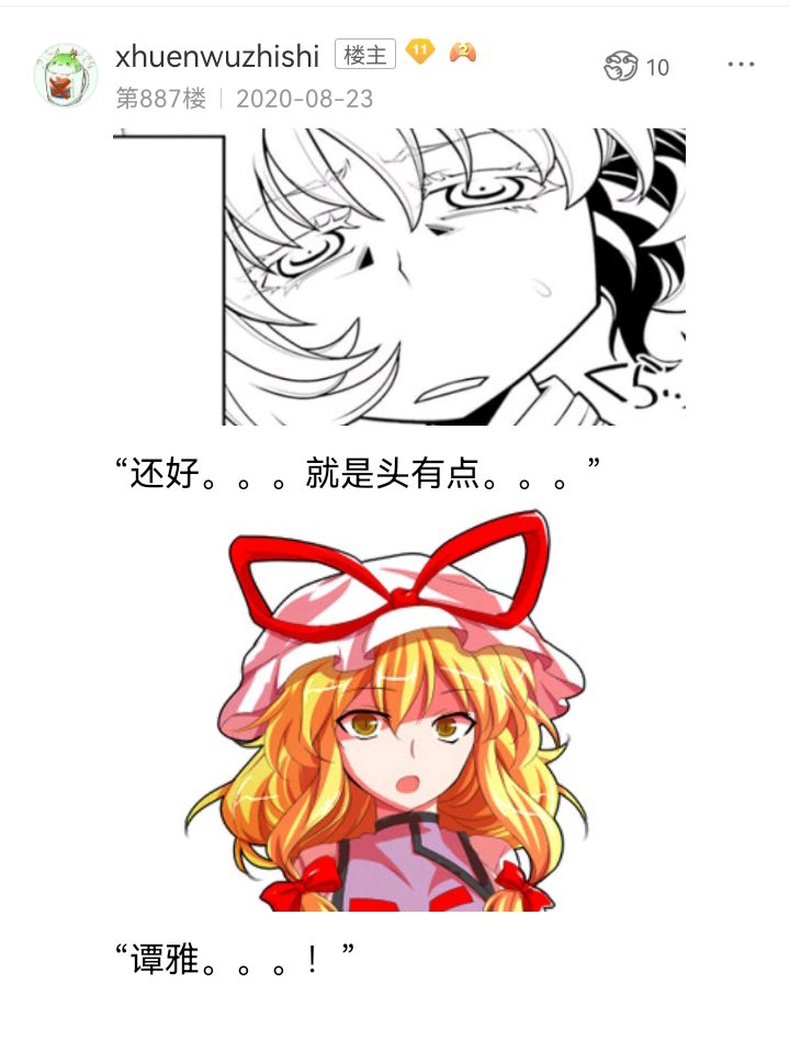 《【安科】过于漫长的幻想入》漫画最新章节诸神（四）免费下拉式在线观看章节第【4】张图片