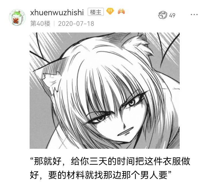 《【安科】过于漫长的幻想入》漫画最新章节妖狐（二）免费下拉式在线观看章节第【48】张图片