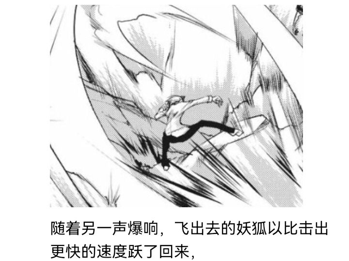 《【安科】过于漫长的幻想入》漫画最新章节妖狐（五）免费下拉式在线观看章节第【30】张图片