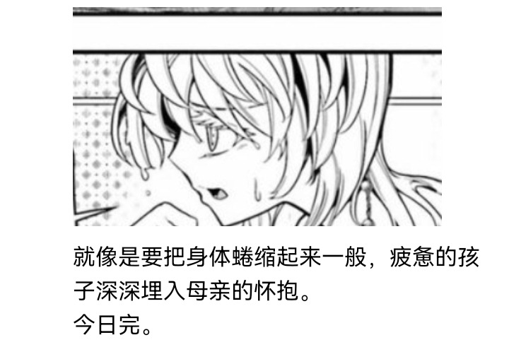 《【安科】过于漫长的幻想入》漫画最新章节妖狐（六）免费下拉式在线观看章节第【53】张图片