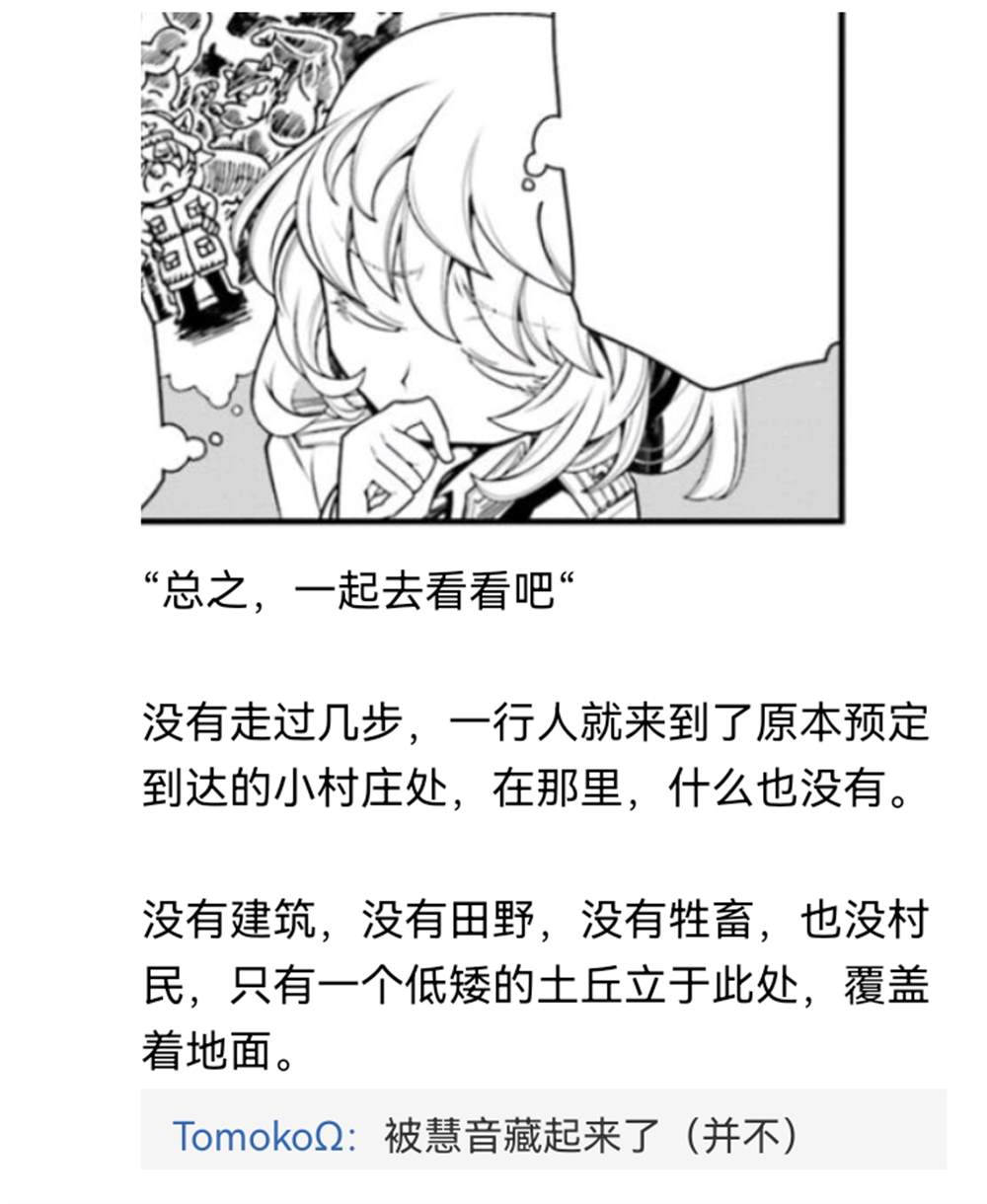 《【安科】过于漫长的幻想入》漫画最新章节诸神（二）免费下拉式在线观看章节第【9】张图片