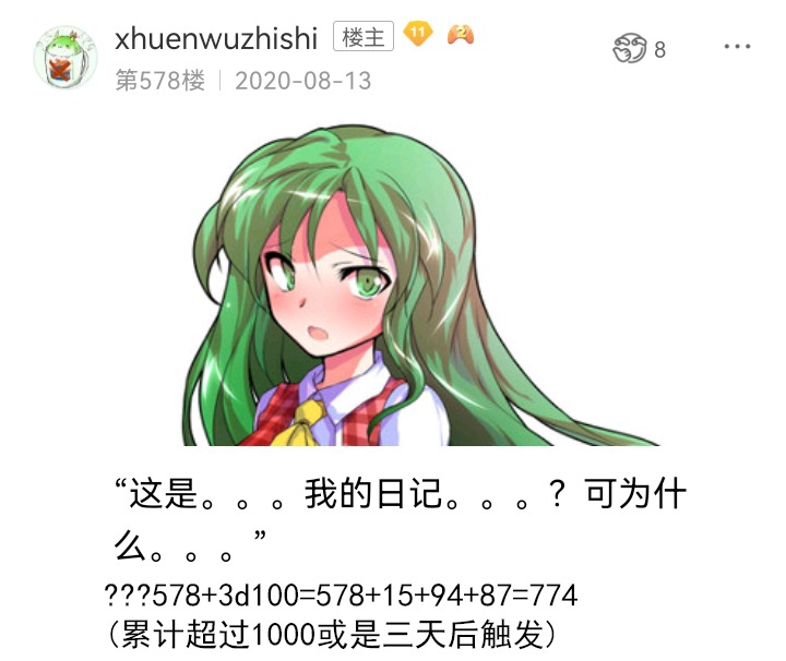 《【安科】过于漫长的幻想入》漫画最新章节魔女（十三）免费下拉式在线观看章节第【52】张图片