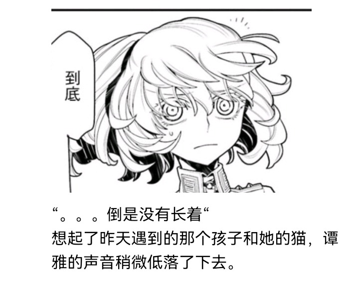 《【安科】过于漫长的幻想入》漫画最新章节魔女（四）免费下拉式在线观看章节第【5】张图片