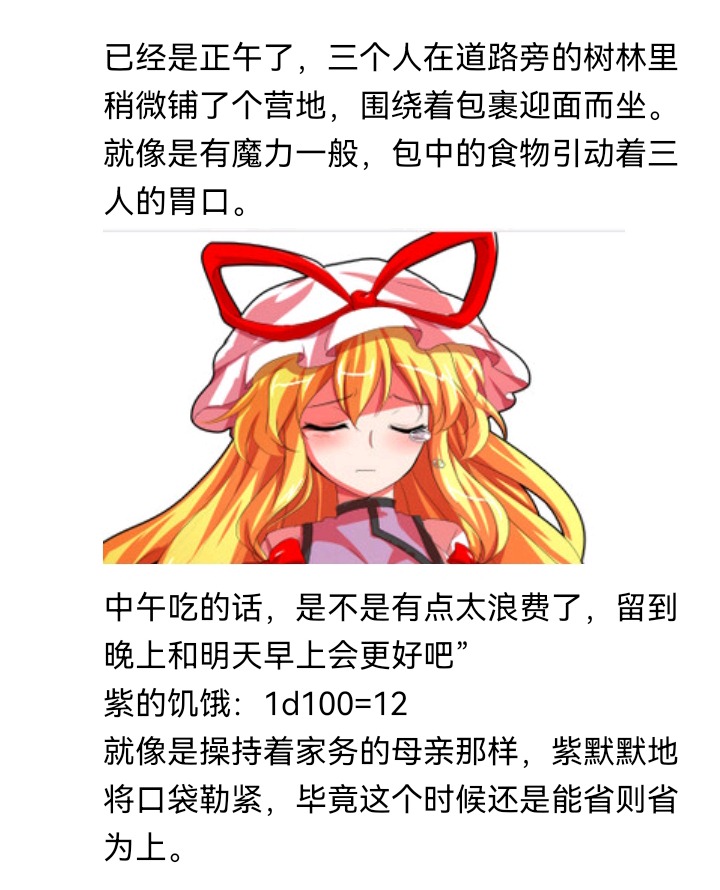 《【安科】过于漫长的幻想入》漫画最新章节魔女（二）免费下拉式在线观看章节第【6】张图片