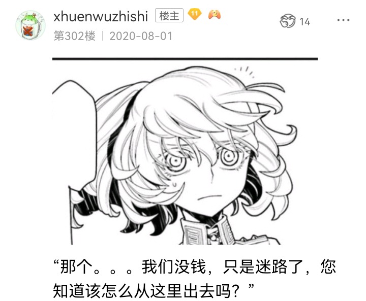 《【安科】过于漫长的幻想入》漫画最新章节魔女（六）免费下拉式在线观看章节第【14】张图片