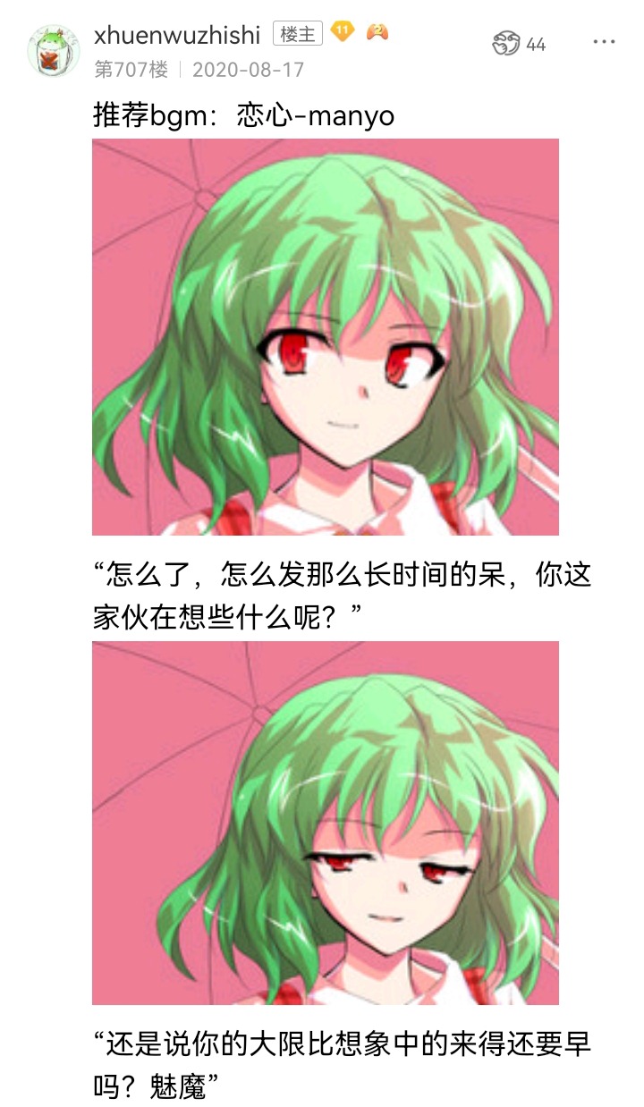 《【安科】过于漫长的幻想入》漫画最新章节妖怪与魔女免费下拉式在线观看章节第【1】张图片