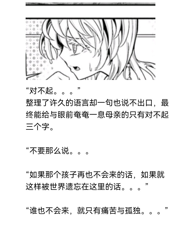 《【安科】过于漫长的幻想入》漫画最新章节魔女（一）免费下拉式在线观看章节第【57】张图片