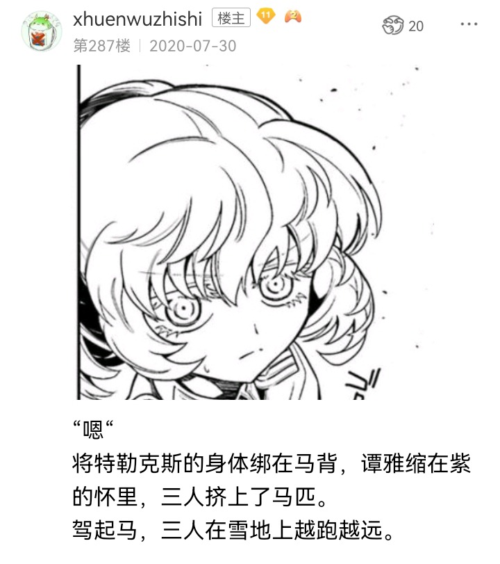 《【安科】过于漫长的幻想入》漫画最新章节魔女（五）免费下拉式在线观看章节第【68】张图片