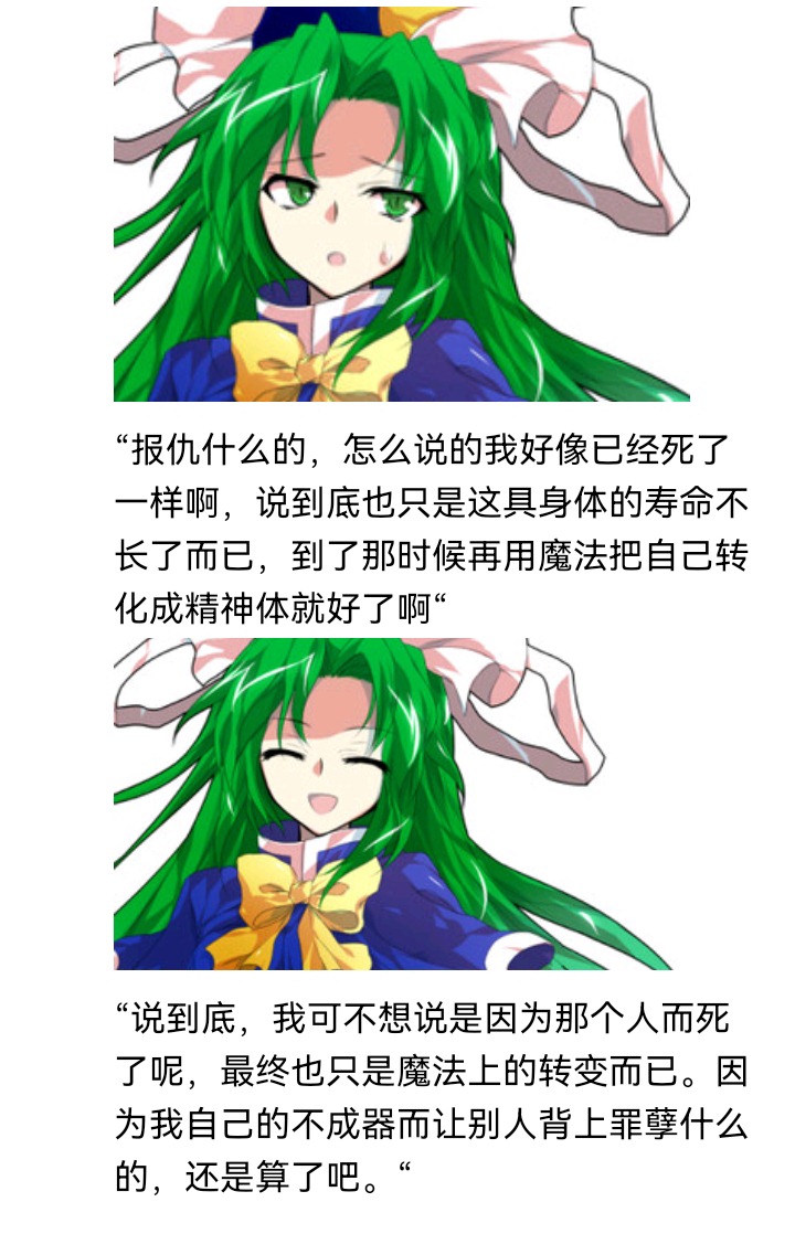 《【安科】过于漫长的幻想入》漫画最新章节妖怪与魔女免费下拉式在线观看章节第【8】张图片