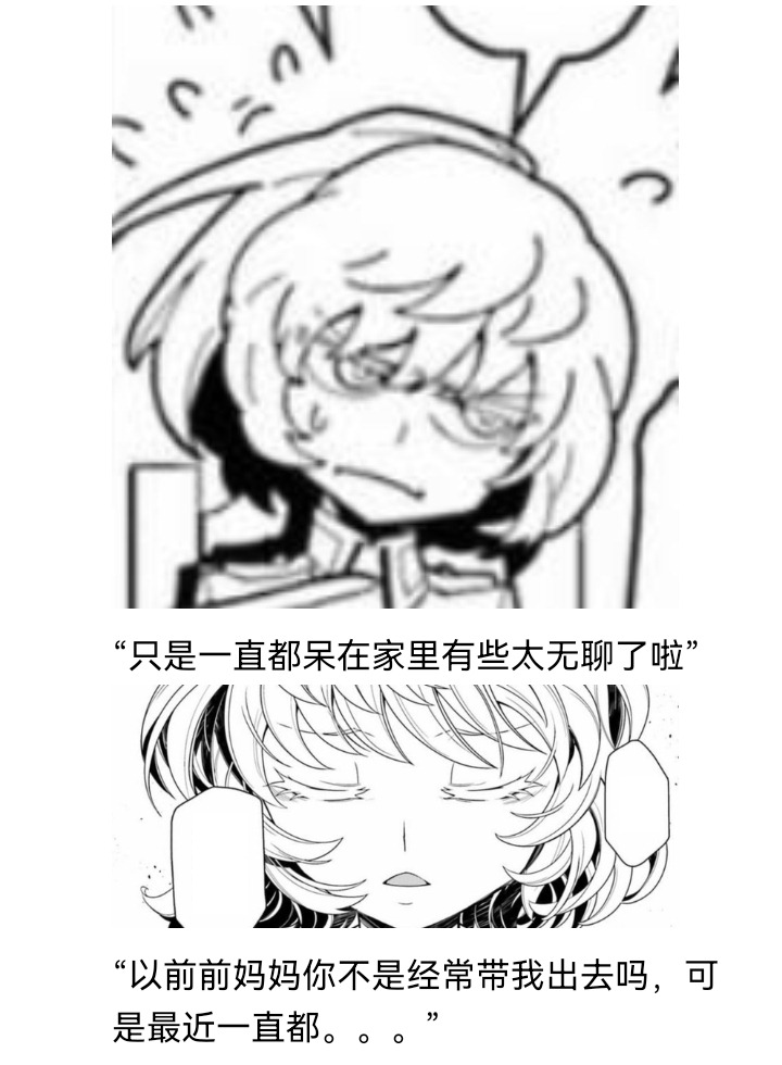 《【安科】过于漫长的幻想入》漫画最新章节妖狐（三）免费下拉式在线观看章节第【6】张图片