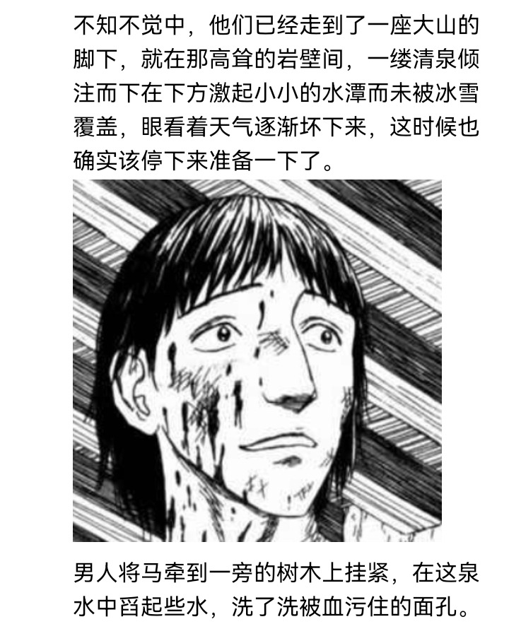 《【安科】过于漫长的幻想入》漫画最新章节妖狐（七）免费下拉式在线观看章节第【7】张图片