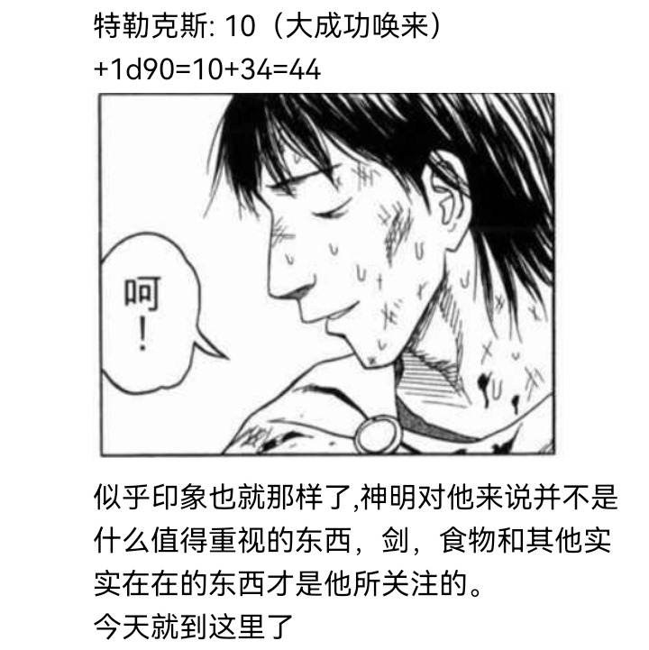 《【安科】过于漫长的幻想入》漫画最新章节妖狐（九）免费下拉式在线观看章节第【51】张图片