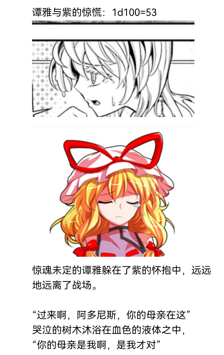 《【安科】过于漫长的幻想入》漫画最新章节魔女（一）免费下拉式在线观看章节第【36】张图片