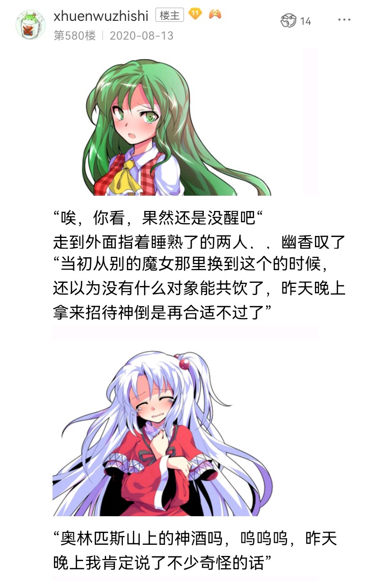 《【安科】过于漫长的幻想入》漫画最新章节魔女（十三）免费下拉式在线观看章节第【59】张图片