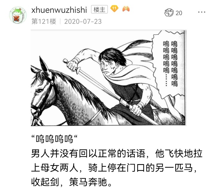 《【安科】过于漫长的幻想入》漫画最新章节妖狐（六）免费下拉式在线观看章节第【48】张图片