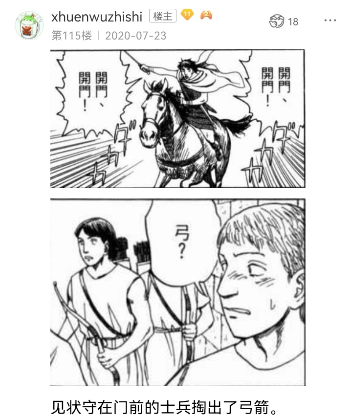 《【安科】过于漫长的幻想入》漫画最新章节妖狐（六）免费下拉式在线观看章节第【23】张图片