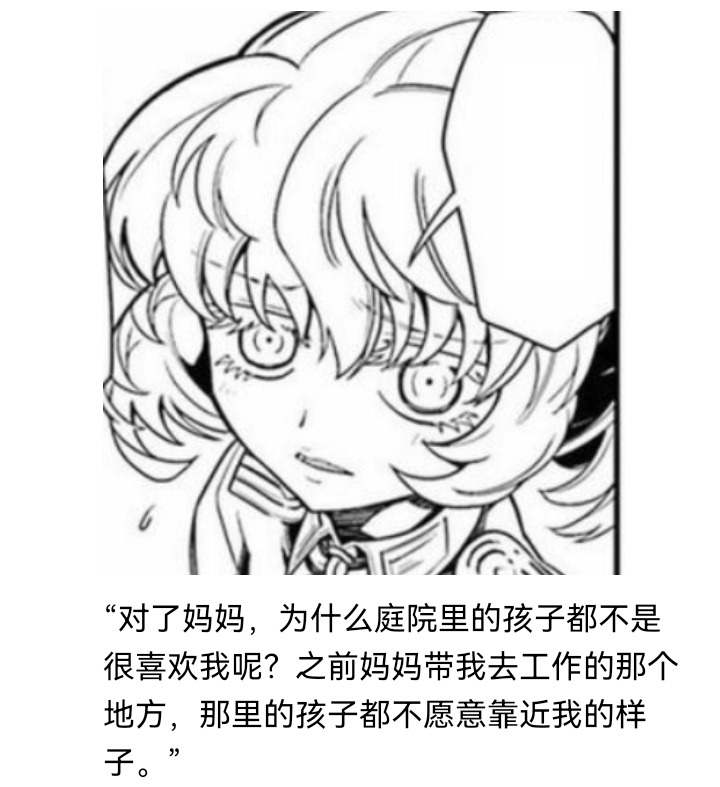 《【安科】过于漫长的幻想入》漫画最新章节妖狐（二）免费下拉式在线观看章节第【10】张图片