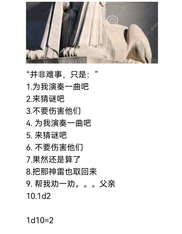 《【安科】过于漫长的幻想入》漫画最新章节诸神（四）免费下拉式在线观看章节第【23】张图片