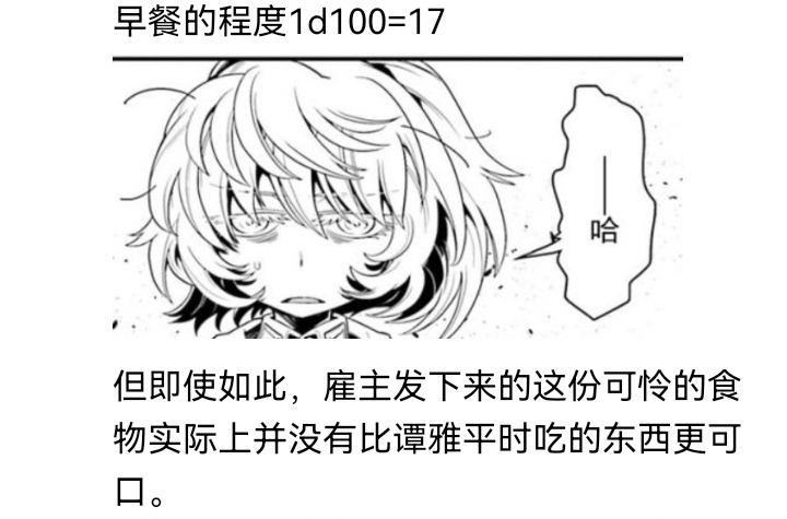 《【安科】过于漫长的幻想入》漫画最新章节妖狐（二）免费下拉式在线观看章节第【3】张图片