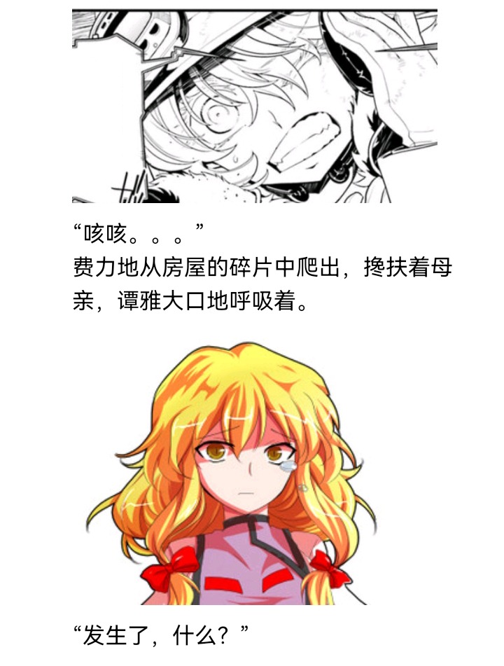 《【安科】过于漫长的幻想入》漫画最新章节魔女（十五）免费下拉式在线观看章节第【2】张图片