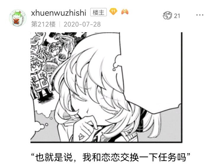 《【安科】过于漫长的幻想入》漫画最新章节魔女（二）免费下拉式在线观看章节第【46】张图片