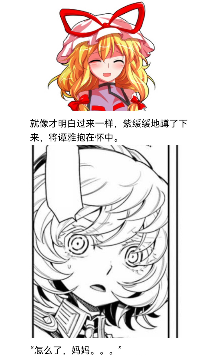 《【安科】过于漫长的幻想入》漫画最新章节妖狐（三）免费下拉式在线观看章节第【9】张图片