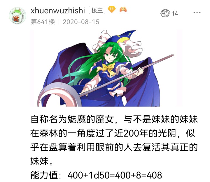 《【安科】过于漫长的幻想入》漫画最新章节魔女（十五）免费下拉式在线观看章节第【24】张图片