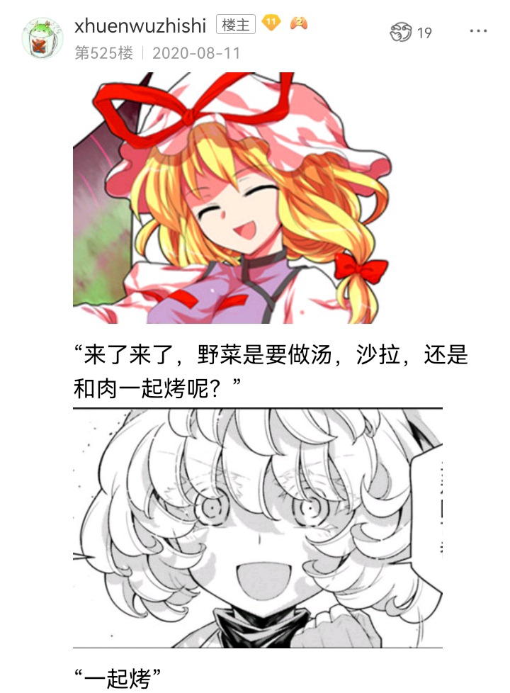 《【安科】过于漫长的幻想入》漫画最新章节魔女（十二）免费下拉式在线观看章节第【9】张图片