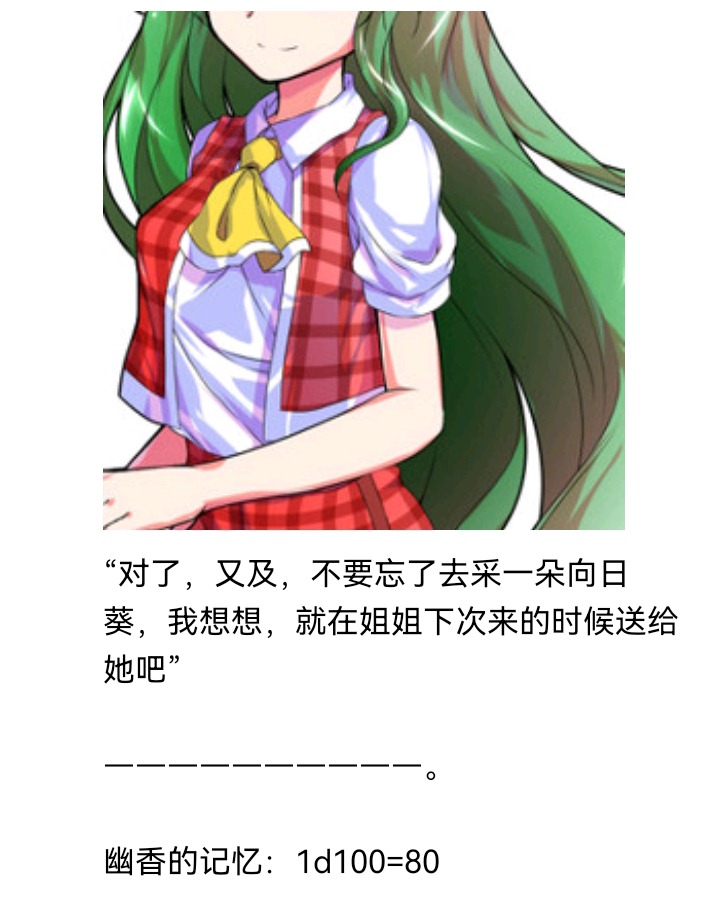 《【安科】过于漫长的幻想入》漫画最新章节魔女（十三）免费下拉式在线观看章节第【51】张图片