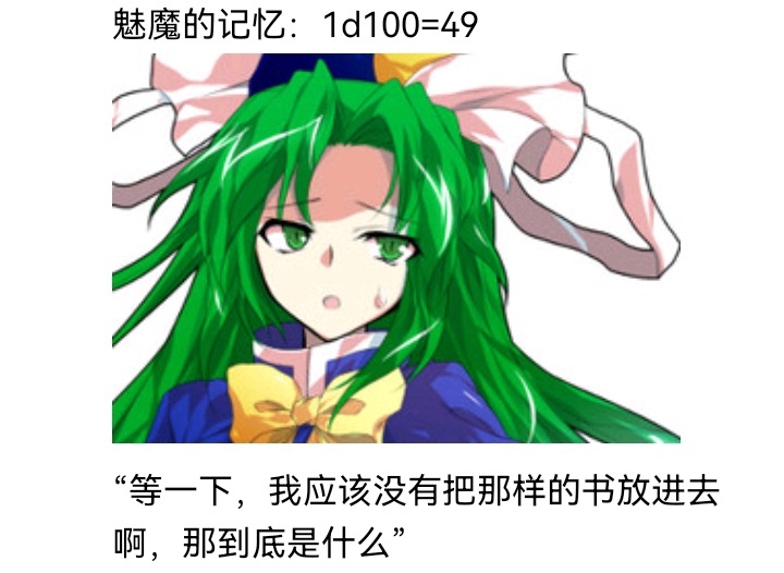 《【安科】过于漫长的幻想入》漫画最新章节妖狐（九）免费下拉式在线观看章节第【46】张图片