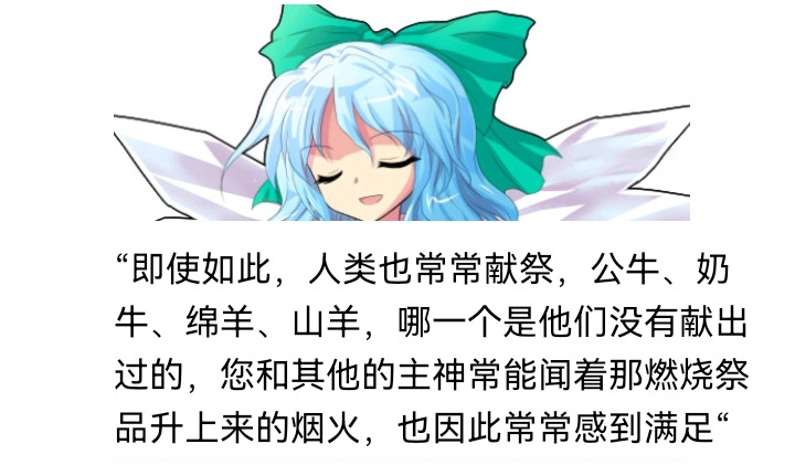 《【安科】过于漫长的幻想入》漫画最新章节无名的冬神免费下拉式在线观看章节第【105】张图片