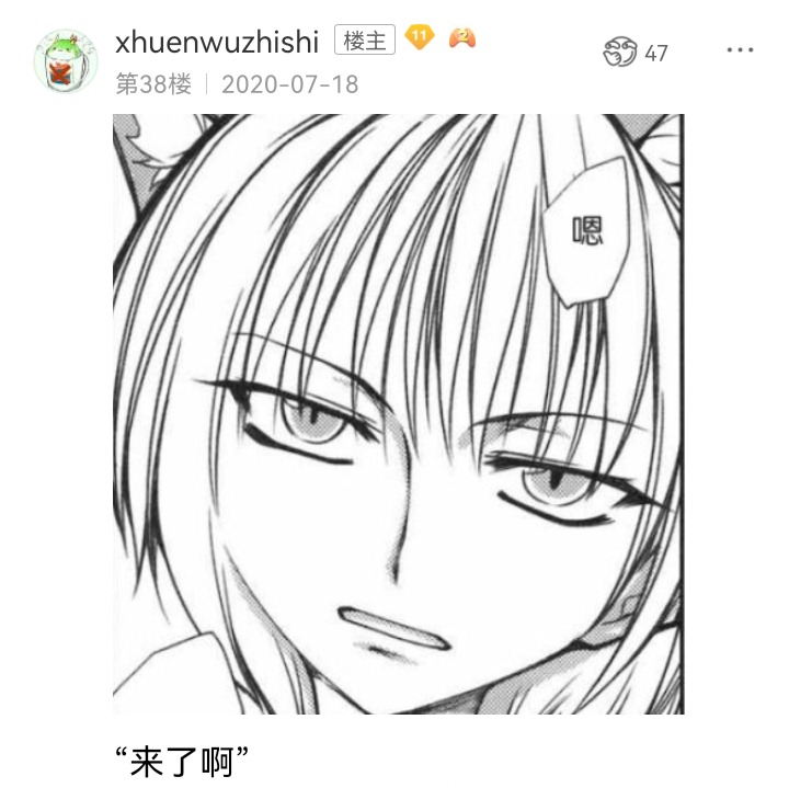 《【安科】过于漫长的幻想入》漫画最新章节妖狐（二）免费下拉式在线观看章节第【38】张图片