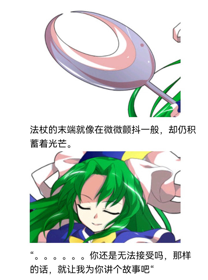 《【安科】过于漫长的幻想入》漫画最新章节魔女（十五）免费下拉式在线观看章节第【36】张图片