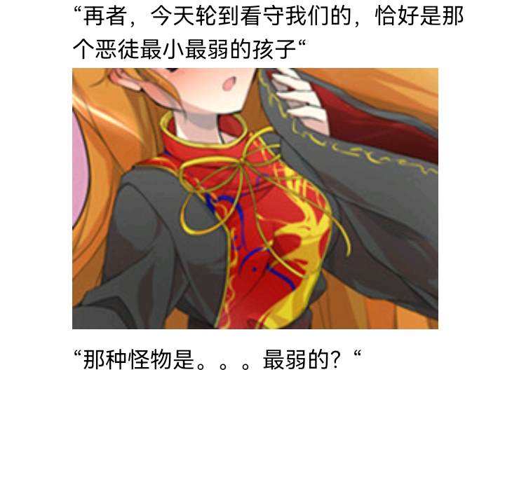 《【安科】过于漫长的幻想入》漫画最新章节诸神（三）免费下拉式在线观看章节第【15】张图片