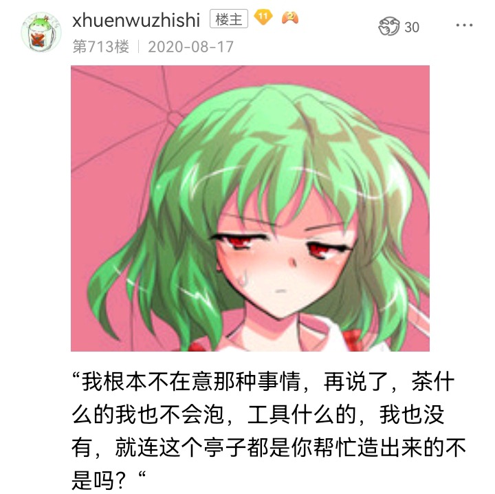 《【安科】过于漫长的幻想入》漫画最新章节妖怪与魔女免费下拉式在线观看章节第【17】张图片