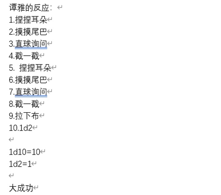 《【安科】过于漫长的幻想入》漫画最新章节幻想舞台剧免费下拉式在线观看章节第【12】张图片