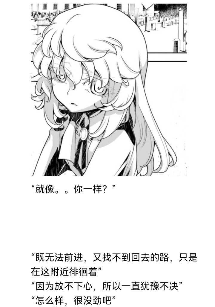 《【安科】过于漫长的幻想入》漫画最新章节妖狐（九）免费下拉式在线观看章节第【5】张图片