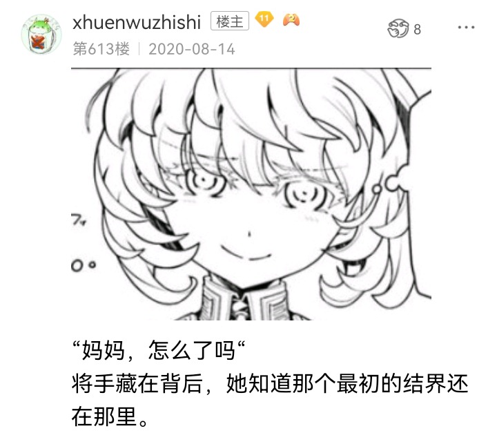 《【安科】过于漫长的幻想入》漫画最新章节魔女（十四）免费下拉式在线观看章节第【47】张图片